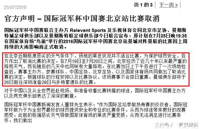 16年鸟巢曼市德比,曼市德比最新消息