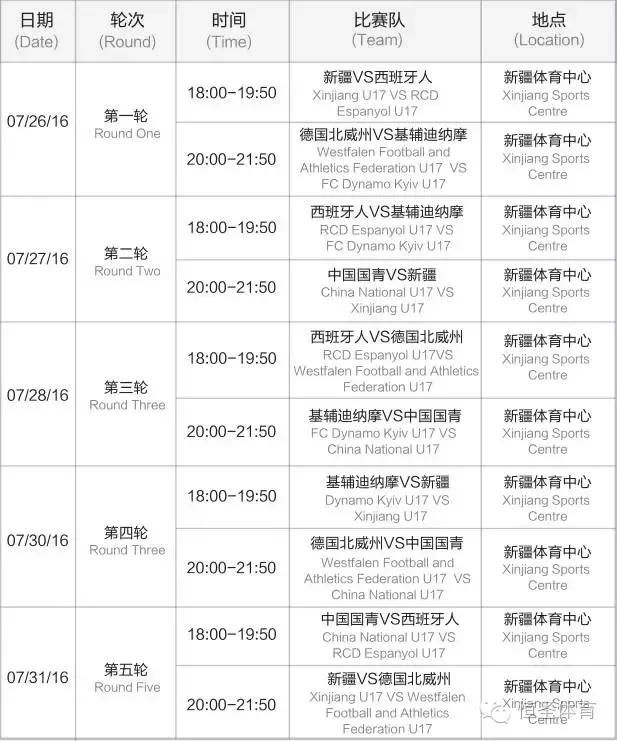 新疆天山雪豹vs黑龙江冰城,天山雪豹2019赛程