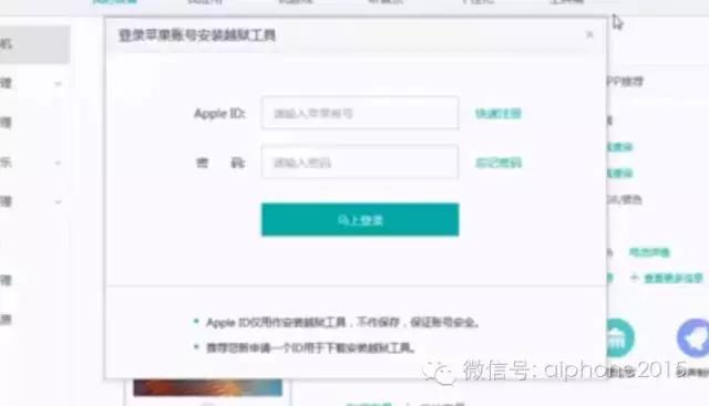 iphone6怎样越狱不用电脑,iphone4s不用电脑越狱