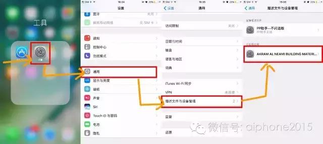iphone6怎样越狱不用电脑,iphone4s不用电脑越狱