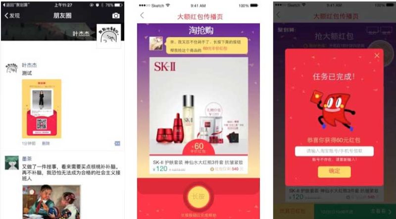 淘抢购现金红包,淘抢购5折玩法上线