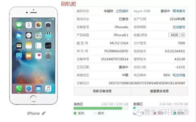 刚买的64giPhone6s，还没*载下**怎么就提示内存不足？