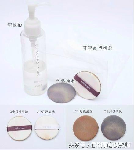 如何清洗气垫粉扑干净卫生,气垫的粉扑脏了怎么清洗