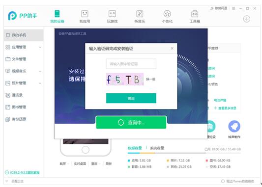 ipadios9.3.6鍦ㄧ嚎瀹岀編瓒婄嫳,ipad9.3.5瓒婄嫳