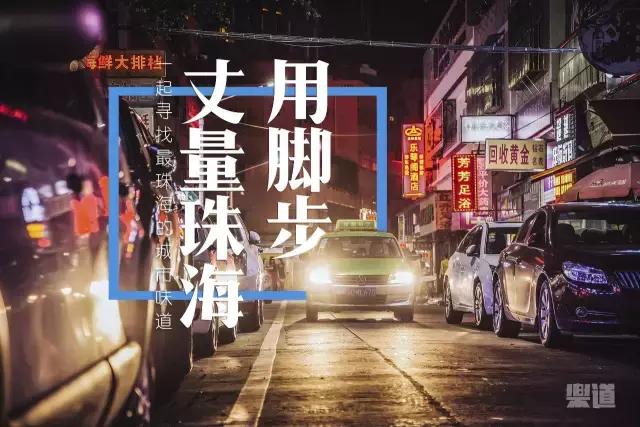 珠海的莲花路,珠海以前的莲花路