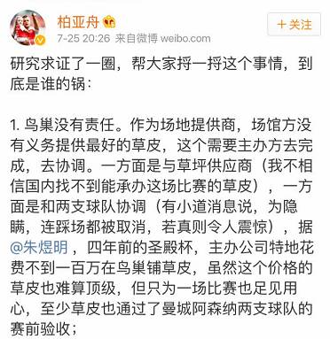 为了球员跑得欢，英国人已经和草坪死磕了80年