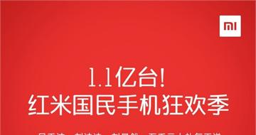 红米pro使用技巧,红米pro标准版工艺