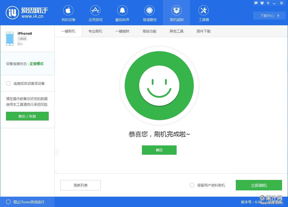 ios9.3.5越狱失败,ios9.1越狱后恢复