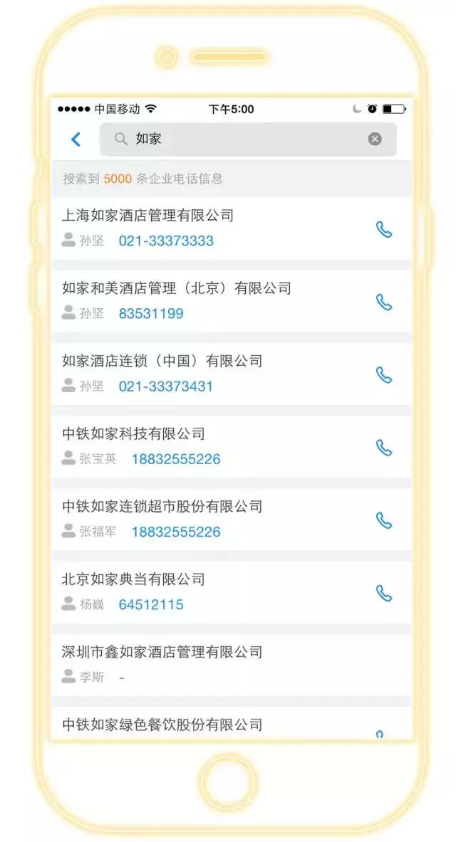 企查查查询企业股票,企查查上市企业