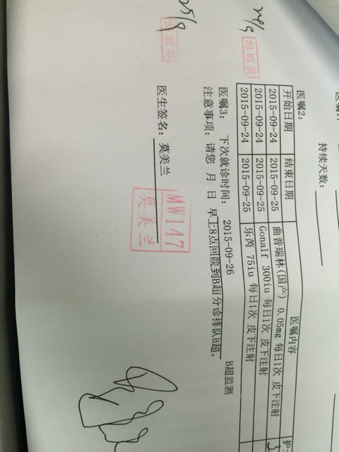 试管婴儿胚胎移植艰巨的第十四天,试管婴儿艰巨备孕