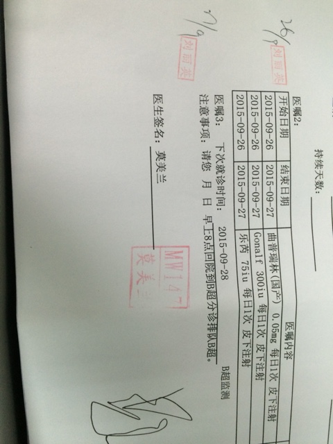 试管婴儿胚胎移植艰巨的第十四天,试管婴儿艰巨备孕