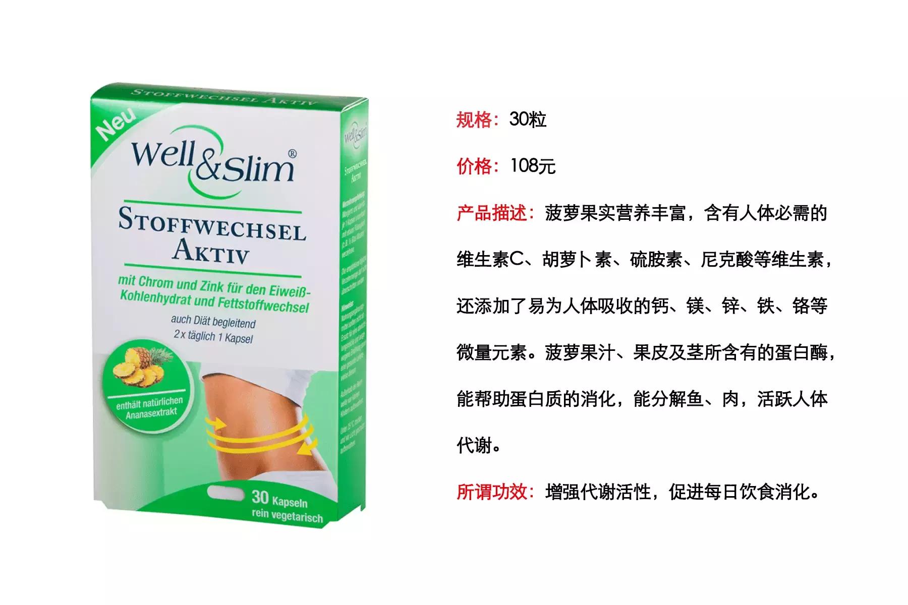 日本减肥产品测评,最好的公认的减肥产品