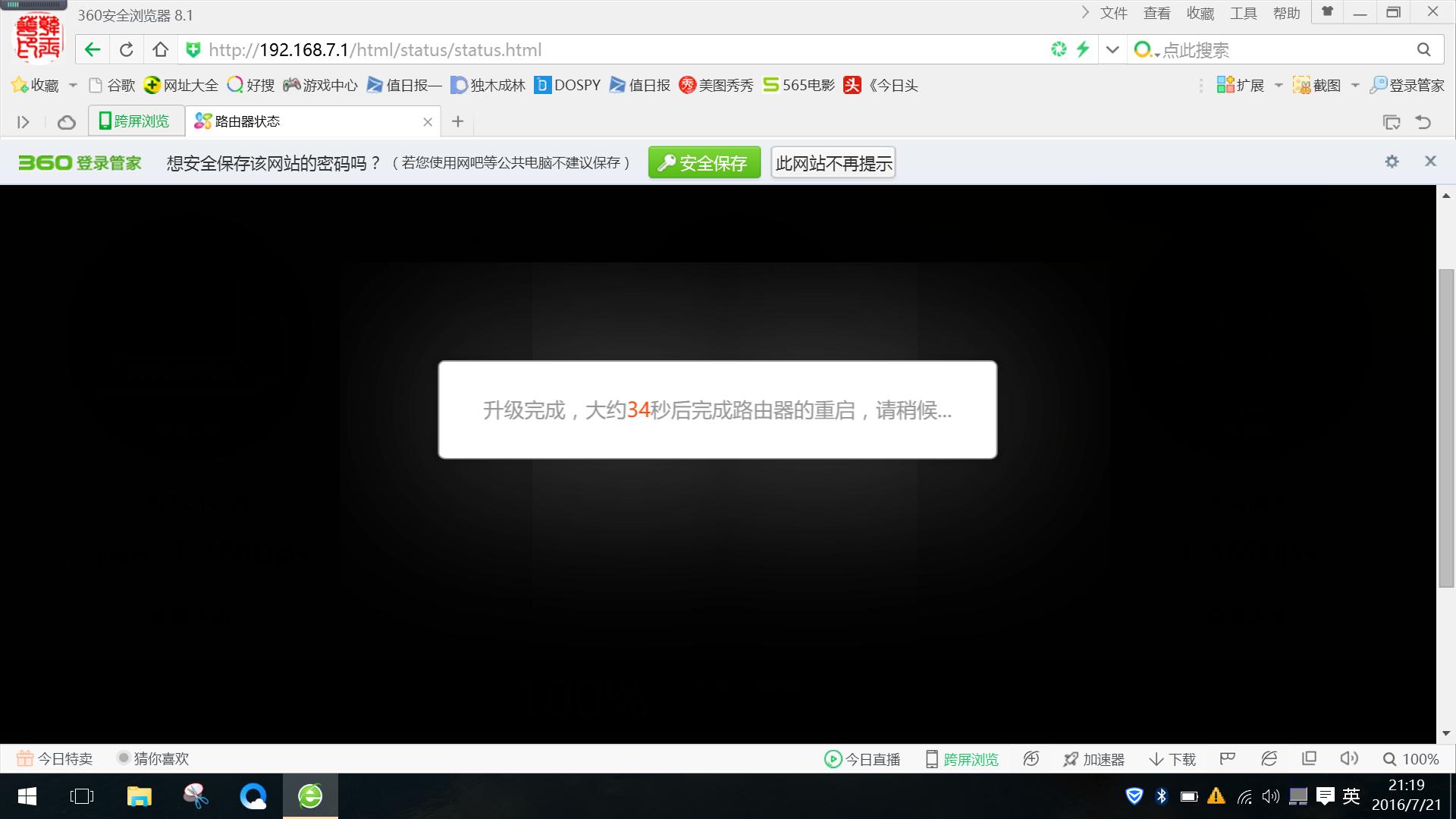 萤石千兆一体化路由器设置,萤石路由器穿墙模式