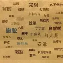 重庆话最精髓的一句,重庆人最假的十句话