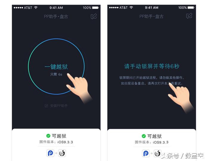 9.3.2ios可以越狱吗,ios9.3.5可以完美越狱吗