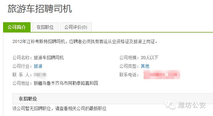 网上高薪招司机是真的吗,最新急招c本司机招聘信息