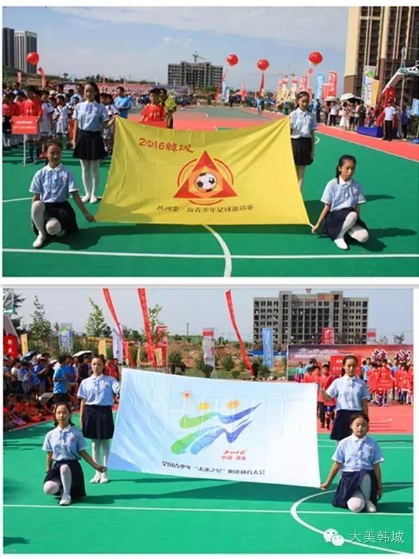 黄河杯足球赛,韩城交流赛足球