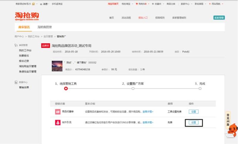 淘抢购现金红包,淘抢购5折玩法上线
