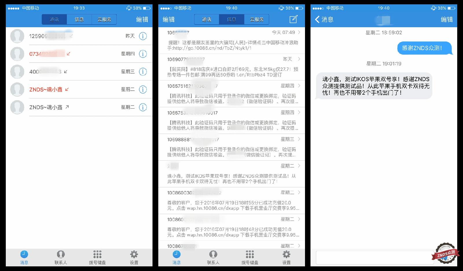 ZNDS众测智能苹果副卡只要有他，水果机也能双卡双待