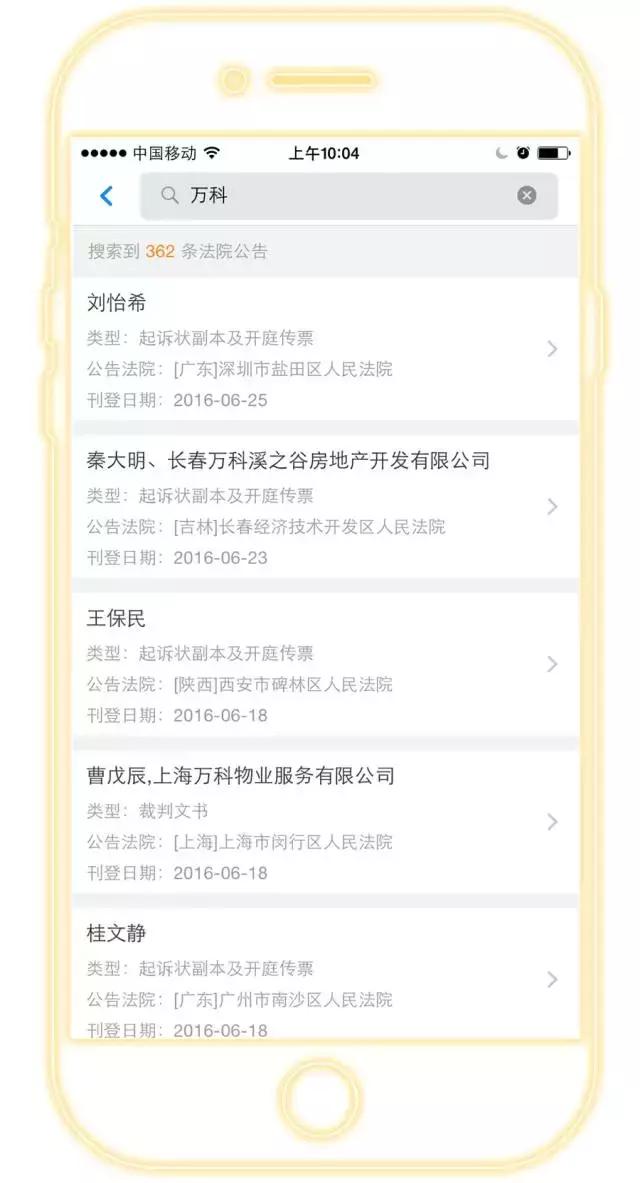 企查查查询企业股票,企查查上市企业