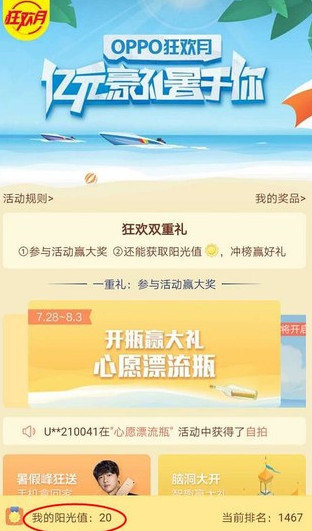 OPPO这回有些任性，定制机和流量话费竟免费派送？