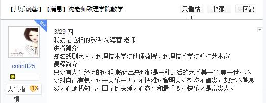 她是一剪梅中的沈心慈，传被李立群抛弃嫁陈震雷