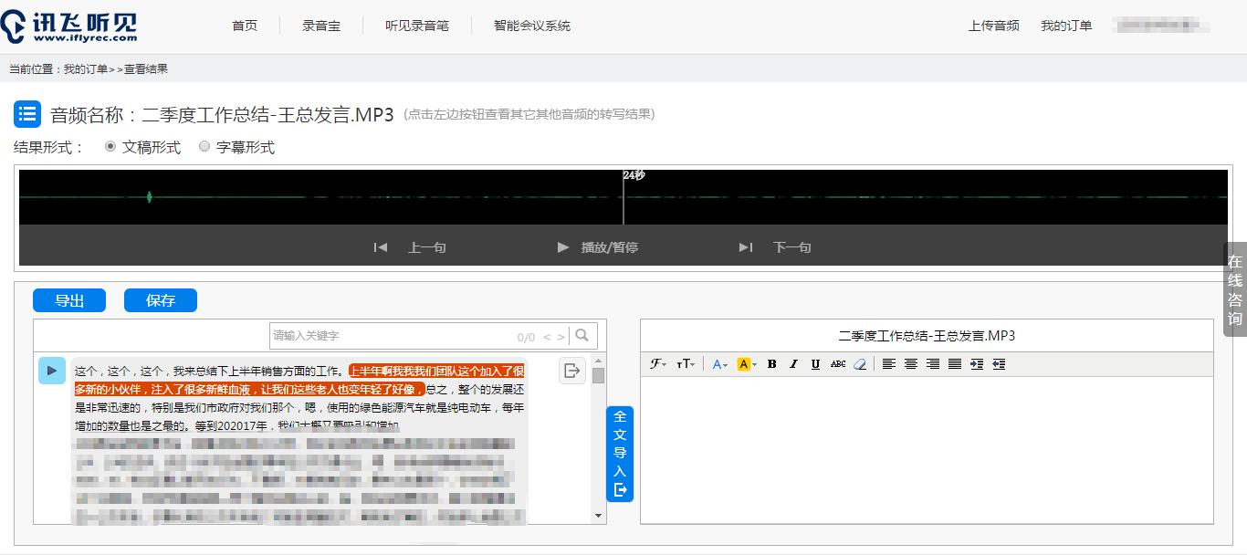 想要舒服的“葛优躺”一款好用的录音整顿软件怎能少？
