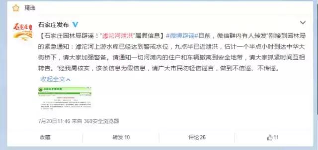 关于下雨辟谣,下雨谣言