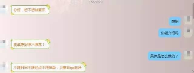 暑假兼职防止诈骗,防诈骗暑假兼职