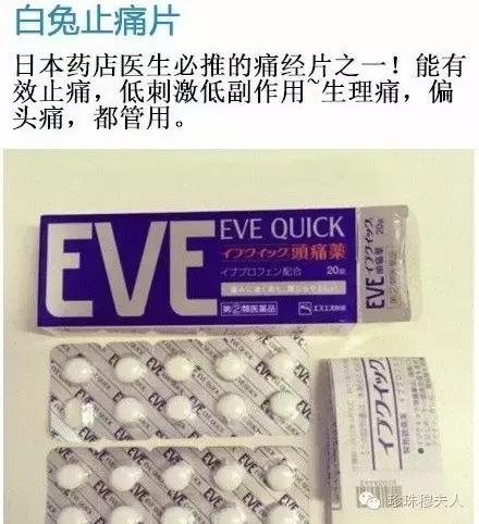 日本药妆店必买常用药品 (日本好用的药品排行榜)