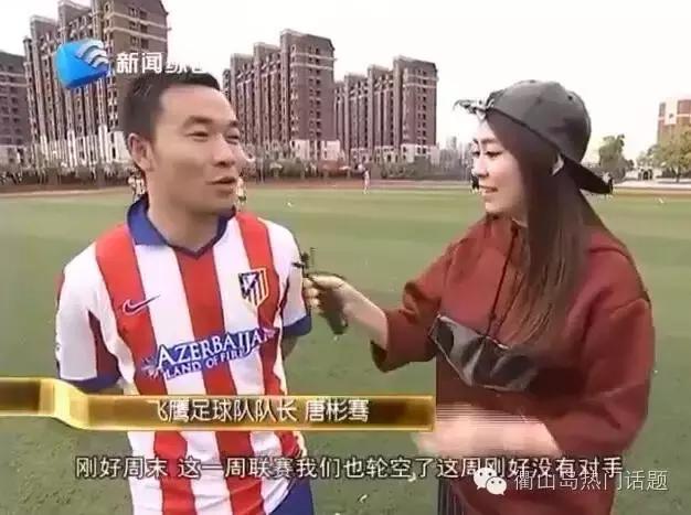 舟山市足球联赛,舟山首届足球联赛