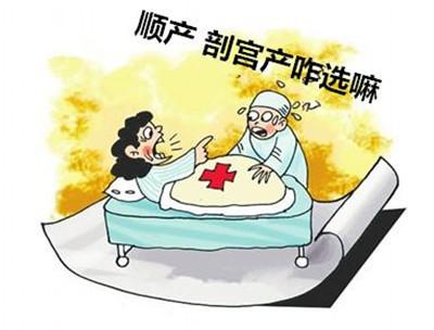 顺产与剖腹产科普,剖腹产和顺产的介绍