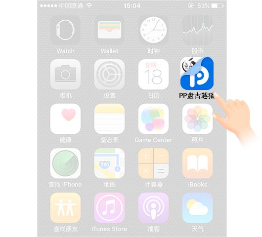 ios9.3.2在线越狱地址,ios9.3.5完美越狱方法