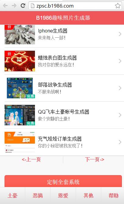 微信朋友圈封面图片生成器,发朋友圈图片生成器