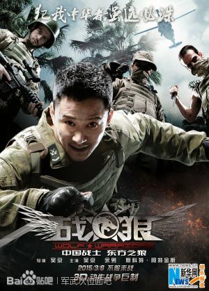 战争电影中的经典枪械,电影战狼中的一些枪械