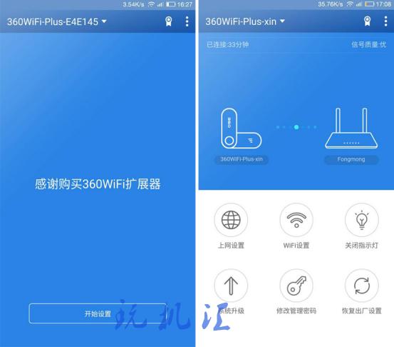 给信号充值360WiFi扩展器让家里的wifi不留死角