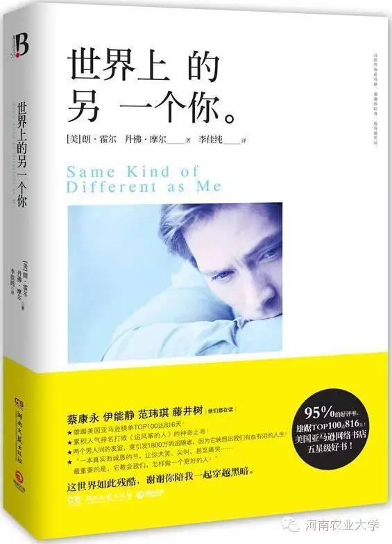 一周概览：点点看，农大大事小情全知道（7.23~7.29）