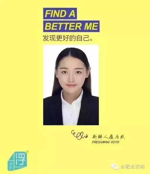 合肥步行街畅拍最美证件照,合肥有哪些拍证件照好看的照相馆