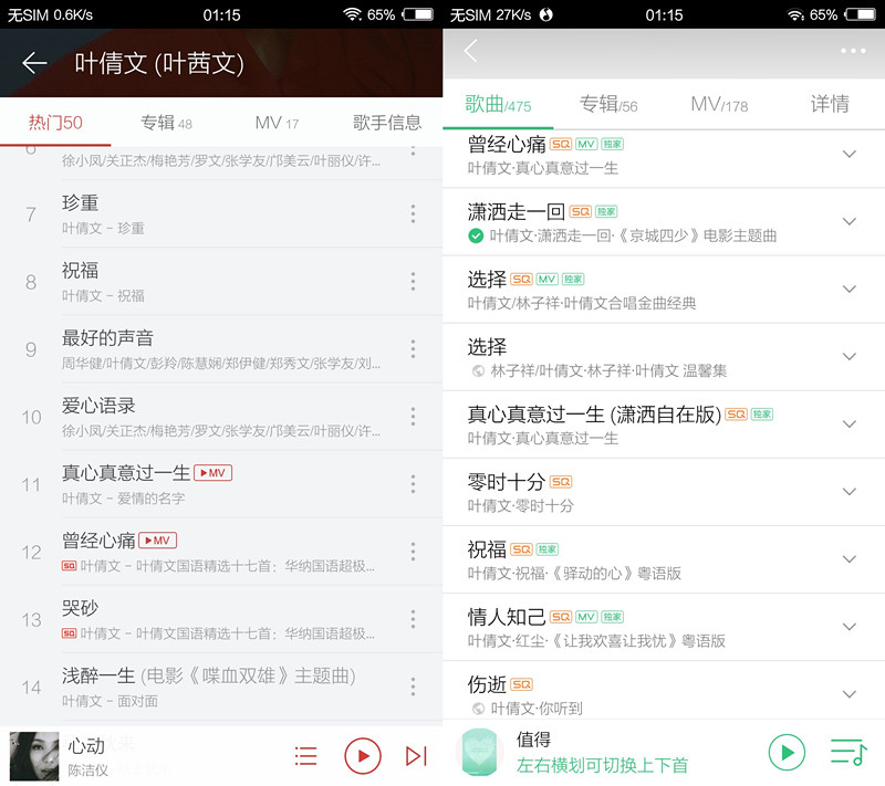比无损音乐品质网易云音乐和QQ音乐哪家强？