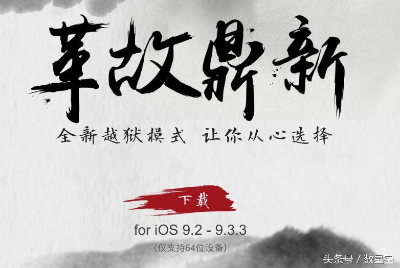 9.3.2ios可以越狱吗,ios9.3.5可以完美越狱吗