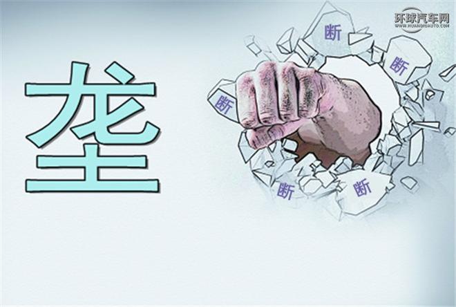 世界五百强榜单刷新，中国车企7家入围；受多因素影响奔驰二季