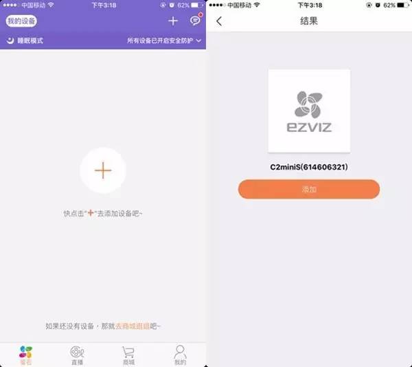 萤石c2minis,萤石c2s多功能互联网摄像机说明书