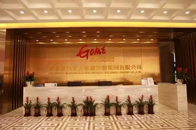 华人金融p2p,华人零元购会怎么样