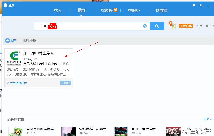 每天群发1万个qq群引流方法,如何快速邀请人进qq群引流