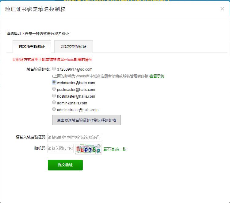 免费申请ssl数字认证,哪里申请ssl证书最划算