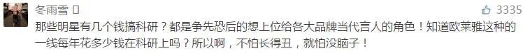 张庭的护肤品毁脸，张馨予、郭德纲自创的就靠谱吗？