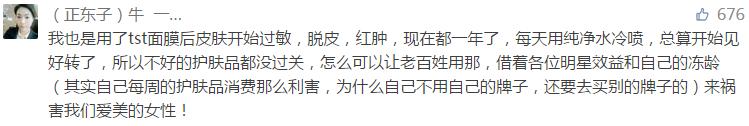 张庭的护肤品毁脸，张馨予、郭德纲自创的就靠谱吗？