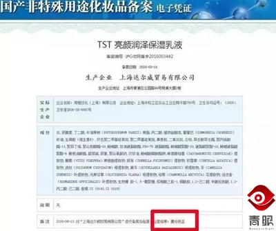 张庭的护肤品毁脸，张馨予、郭德纲自创的就靠谱吗？