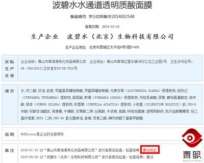 张庭的护肤品毁脸，张馨予、郭德纲自创的就靠谱吗？
