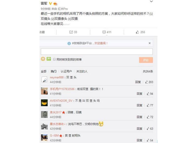 红米pro使用技巧,红米pro标准版工艺